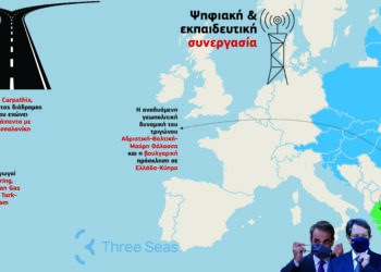 Γεωστρατηγική Αναβάθμιση της χώρας – Ένταξη της Ελλάδας στην ”Πρωτοβουλία των Τριών Θαλασσών”