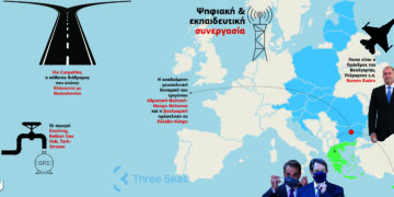 Γεωστρατηγική Αναβάθμιση της χώρας – Ένταξη της Ελλάδας στην ”Πρωτοβουλία των Τριών Θαλασσών”