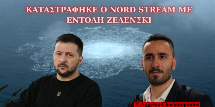 Future Warfare Podcast | Γιατί ανατινάχτηκε ο αγωγός Nord Stream; Ο ρόλος των Γερμανικών Μυστικών Υπηρεσιών και της CIA