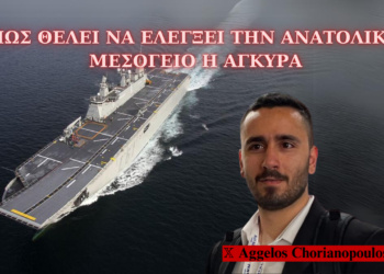 Future Warfare Podcast | Προσπάθεια της Τουρκίας να μετατραπεί σε περιφερειακή δύναμη ελέγχου του Διεθνούς Εμπορίου