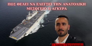 Future Warfare Podcast | Προσπάθεια της Τουρκίας να μετατραπεί σε περιφερειακή δύναμη ελέγχου του Διεθνούς Εμπορίου