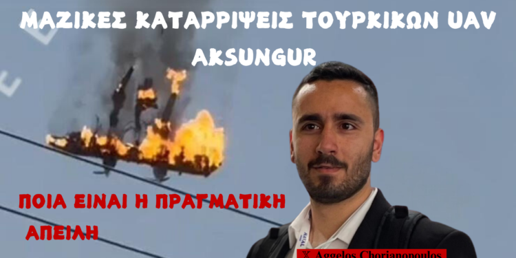 Ολοκληρωμένη ανάλυση της κατάρριψης τουρκικού UAV Aksungur από ιρανικό πύραυλο Loitering-358 | Ποιά είναι η πραγματική απειλή για τον Ελληνικό Στρατό;