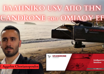 Ανάλυση του Μη Επανδρωμένου Σκάφους USV της UCANDRONE