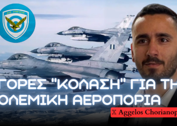 Επανεξοπλισμός Πολεμικής Αεροπορίας – Αγορά JASSM, AARGM, AIM-120D, AIM-9X Sidewinder και HARPOON