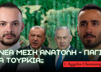 Παγίδα για την Τουρκία η νέα κατάσταση στην Συρία; Ο ρόλος του Ιράν, της Ρωσίας και των ΗΠΑ στην νέα Συρία