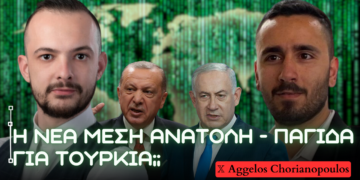 Παγίδα για την Τουρκία η νέα κατάσταση στην Συρία; Ο ρόλος του Ιράν, της Ρωσίας και των ΗΠΑ στην νέα Συρία