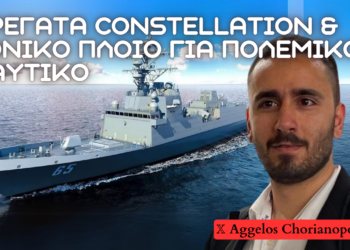 Εθνικό πλοίο, αναθεώρηση προγράμματος Φρεγατών Constellation και η επόμενη ημέρα για το Πολεμικό Ναυτικό