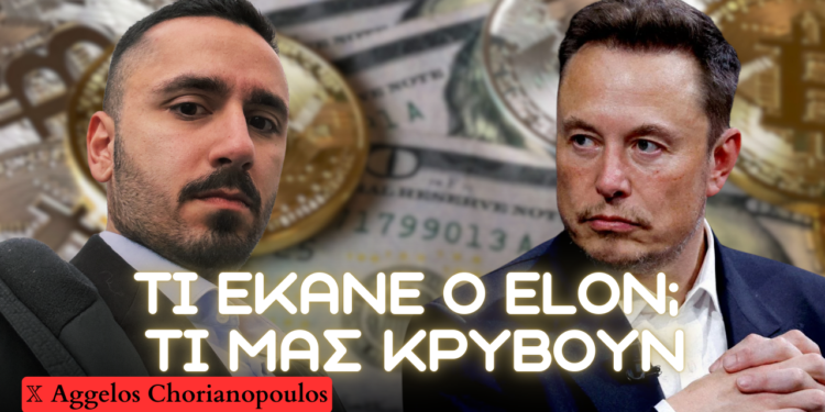 Τι κρύβεται πίσω από την χειρονομία του Elon Musk;