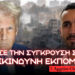 Εκεχειρία στην Γάζα λόγω Trump – Η στρατηγική που ακολούθησε