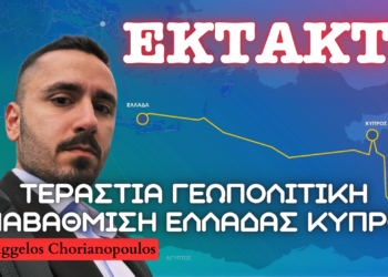 Ασύμμετρη γεωπολιτική αναβάθμιση Ελλάδας – Κύπρου μέσω Great Sea Interconnector – Oι ενέργειες της Άγκυρας