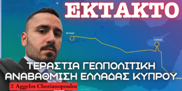 Ασύμμετρη γεωπολιτική αναβάθμιση Ελλάδας – Κύπρου μέσω Great Sea Interconnector – Oι ενέργειες της Άγκυρας