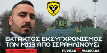Πρόταση εκσυγχρονισμού Μ113 από την Rafael – Στα 3 εκατομμύρια ευρώ ανά όχημα