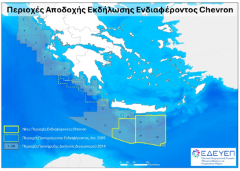 Η Chevron επεκτείνει το ενδιαφέρον της στην Κρήτη – Νέα ερευνητικά θαλάσσια οικόπεδα στο επίκεντρο του ενεργειακού σχεδιασμού