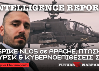 SPIKE NLOS σε Apache, υποχώρηση σε Κουρσκ, κυβερνοεπίθεση σε Χ & Mirage έναντι Kh-101