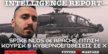 SPIKE NLOS σε Apache, υποχώρηση σε Κουρσκ, κυβερνοεπίθεση σε Χ & Mirage έναντι Kh-101