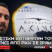 Kατάρριψη τουρκικών Akinci από το ΡΚΚ μέσω τροποποιημένου κινεζικού πυραύλου Loitering από το Ιράν
