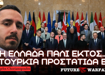 Η Τουρκία ως προστάτιδα της Ευρώπης σε Ουκρανία, Περσικό Κόλπο και Ερυθρά Θάλασσα;