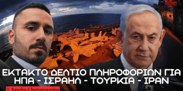 Συνομιλία Τραμπ – Νετανιάχου για Ιράν, Τουρκία και Μέση Ανατολή – Άρνηση Τραμπ να ταξιδέψει σε Άγκυρα