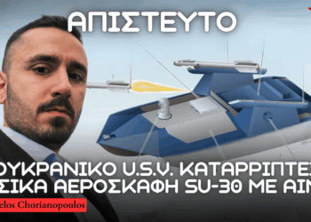 Κατάρριψη μαχητικών αεροσκαφών από αντιαεροπορικούς πυραύλους εκτοξευόμενους από U.S.V.