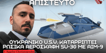 Κατάρριψη μαχητικών αεροσκαφών από αντιαεροπορικούς πυραύλους εκτοξευόμενους από U.S.V.