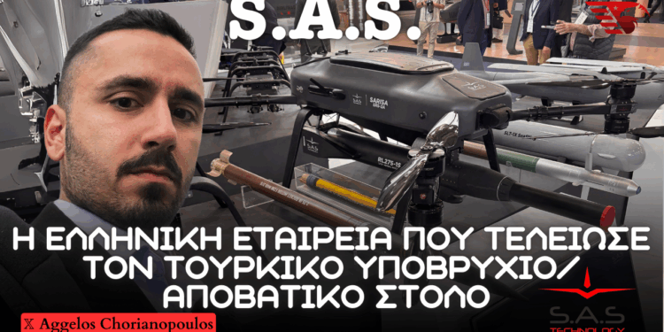 S.A.S. σε DEFEA: Περιφερόμενες τορπίλες, SARISA, AIHMI και TALOS II S.A.S. σε DEFEA: Περιφερόμενες τορπίλες, SARISA, AIHMI και TALOS IIS.A.S. σε DEFEA: Περιφερόμενες τορπίλες, SARISA, AIHMI και TALOS II