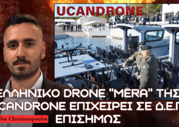 To MERA της Ελληνικής UCANDRONE σε σκάφη VIKING της ΔΕΠ των Ειδικών Δυνάμεων