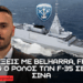 Belharra, FREMM, MEKO, οικονομικό κόστος και ο ρόλος των F-35 στην Μονή του Σινά