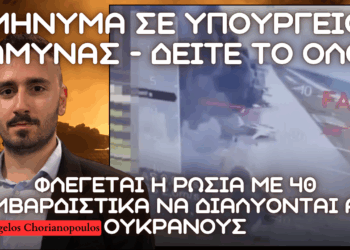 Η Ρωσία βίωσε το δικό της Περλ Χάρμπορ – Ο βασιλιάς είναι γυμνός