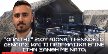 ”ΟΠΛΙΤΗΣ” 21ου αιώνα – Οπλισμός που φέρει, χρήση FPV drone και τι εννοεί ο κ. Δένδιας με αυτά που λέει