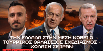 Το Αιγαίο κόβεται στην μέση με τον Τουρκικό Θαλάσσιο Χωροταξικό σχεδιασμό – Ανάλυση αντιδράσεων του ΥΠΕΞ