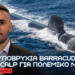 Νέα υποβρύχια για Πολεμικό Ναυτικό με BARRACUDA & SCORPENE ως κύριες επιλογές για Στρατηγική Κρούση MdCN