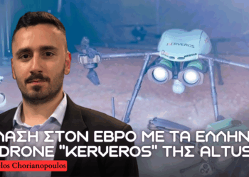 Ελληνικό ”ΚΕΝΤΑΥΡΟΣ” UAV της ALTUS σε επιχειρήσεις στον Έβρο