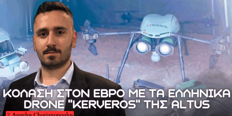 Ελληνικό ”ΚΕΝΤΑΥΡΟΣ” UAV της ALTUS σε επιχειρήσεις στον Έβρο