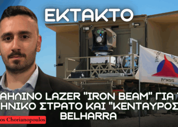 ΛΕΪΖΕΡ ”IRON BEAM” για τον Ελληνικό Στρατό, ΚΕΝΤΑΥΡΟΣ σε Belharra και Μ113 από Ελλάδα σε Λίβανο