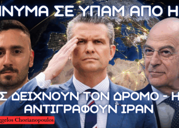 Σφοδρό Μήνυμα σε Υπουργείο Άμυνας από ΗΠΑ – Οι Αμερικανοί μας δείχνουν τον δρόμο στα εξοπλιστικά για Ελλάδα