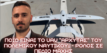 Ελληνικό UAV ”ΑΡΧΥΤΑΣ” από UCANDRONE για το Πολεμικό Ναυτικό – Ανάλυση επιχειρήσεων και ρόλος EFA