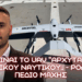 Ελληνικό UAV ”ΑΡΧΥΤΑΣ” από UCANDRONE για το Πολεμικό Ναυτικό – Ανάλυση επιχειρήσεων και ρόλος EFA