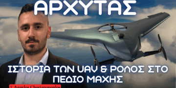 ΑΡΧΥΤΑΣ – Ρόλος στο πεδίο μάχης και ιστορική αναδρομή ανάπτυξης UAV