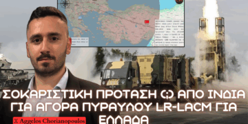Ινδικός πύραυλος LR-LACM για Ελλάδα; Ανάλυση της σημειολογίας της επίσκεψης του Αρχηγού της Ινδικής Πολεμικής Αεροπορίας στην Αθήνα