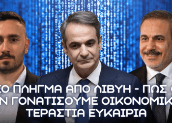 Εφαρμόζοντας μέτρα οικονομικού/εμπορικού πολέμου στην Λιβύη