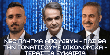 Εφαρμόζοντας μέτρα οικονομικού/εμπορικού πολέμου στην Λιβύη