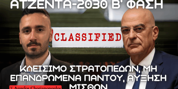 ΑΤΖΕΝΤΑ-2030 Β΄ Φάση: Ανάπτυξη περιφερόμενων πυρομαχικών, μη επανδρωμένων συστημάτων, συγχώνευση στρατοπέδων