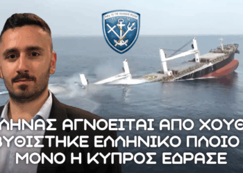 Χούθι vs Πολεμικό Ναυτικό: Βρέθηκε ο έλληνας αγνοούμενος και νέα επίθεση σε Eternity C – Σύγκρουση ΠΝ με Κίνα