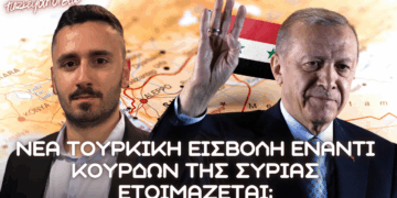 Τουρκική εισβολή σε Συρία έναντι των Κούρδων ετοιμάζει ο Φιντάν; Χάος σε Ευρώπη