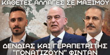 Δένδιας και Γεραπετρίτης σε διαξιφισμούς με τον Χακάν Φιντάν για ελληνοτουρκικά – Αλλαγές σε Μαξίμου