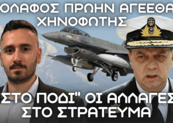 Πρώην Α/ΓΕΕΘΑ Χηνοφώτης έναντι ΥΠΑΜ Δένδια: ”Στο πόδι” οι αλλαγές στις Ένοπλες Δυνάμεις