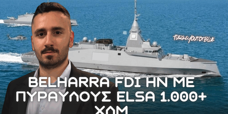 Ελληνική Belh@rra FDI HN με πυραύλους ELSA 1.000+ χλμ – Τρόμος στην Τουρκία