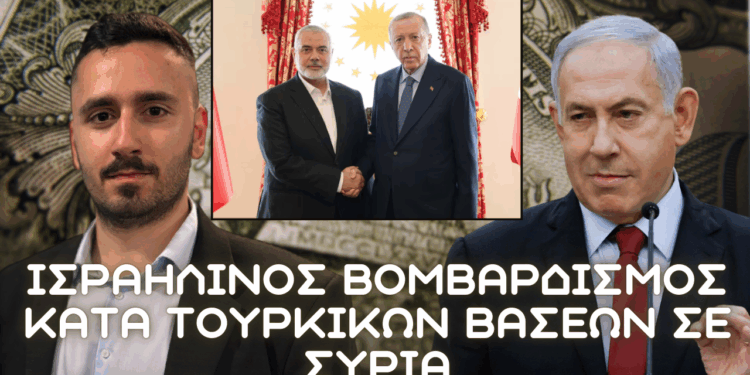 Το Ισραήλ βομβάρδισε Τουρκικές θέσεις σε Συρία ξανά – Χτυπήθηκαν αντιαεροπορικά και 3 πόλεις