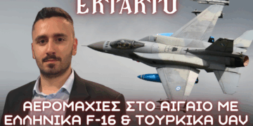 ”Αερομαχίες” στο Αιγαίο με ελληνικά F-16 να κυνηγούν τουρκικά Akinci και Aksungur