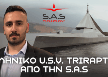 SAS: Νέο ΕΛΛΗΝΙΚΟ U.S.V. TriRaptor για Αιγαίο και Κύπρο – Αυτόνομη πλεύση και αντιπλοϊκή κρούση